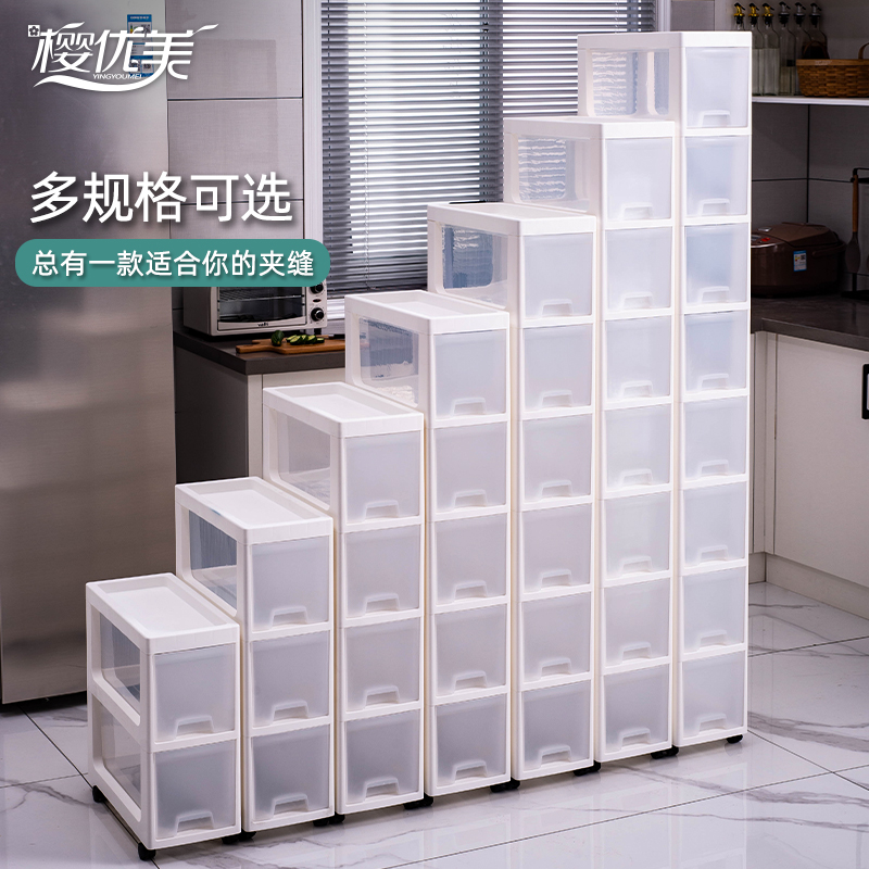 夹缝收纳置物架抽k屉式夹缝收纳柜塑料超窄厨房浴室客厅缝隙置物