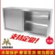 不锈钢推拉门置物柜吊柜储物柜定制商用碗柜厨房挂墙式 收纳墙壁柜
