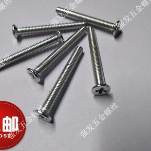 /沉平螺丝机螺栓平十字螺钉*—镀锌12/8包邮头机M510头/16706//