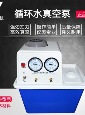 ）型循环B循环大型955H抽- （头Z真空泵水真空泵S水