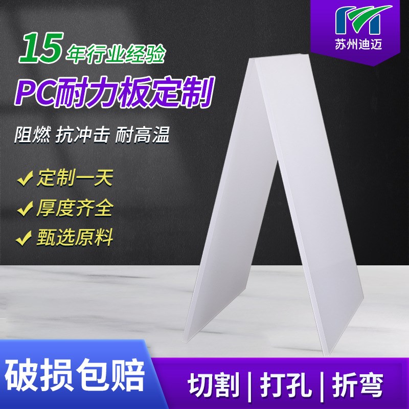 迪迈厂家定制乳白色有机玻璃板 磨砂扩散板 透R光板灯光片散光板