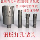 3磁力钻230 钢板32 钻 25150 L2723 24空心钻头度 26深28