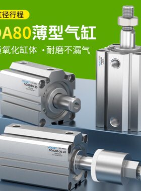 /缸SD薄/25型A80/15/////汽气缸20/35型10亚德客4530*50400/7510