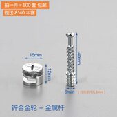 二合一套偏心0合金自攻轮锁扣10家具板材组装 五金杆三合一连接件