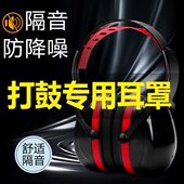 打呼噜全静音睡眠睡觉工业专用学习隔音耳罩吵噪防噪音超强静音