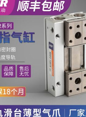 2夹D 夹1手平 816H爪滑台D气缸移夹具12/D指-F导轨气动气20F HDMD