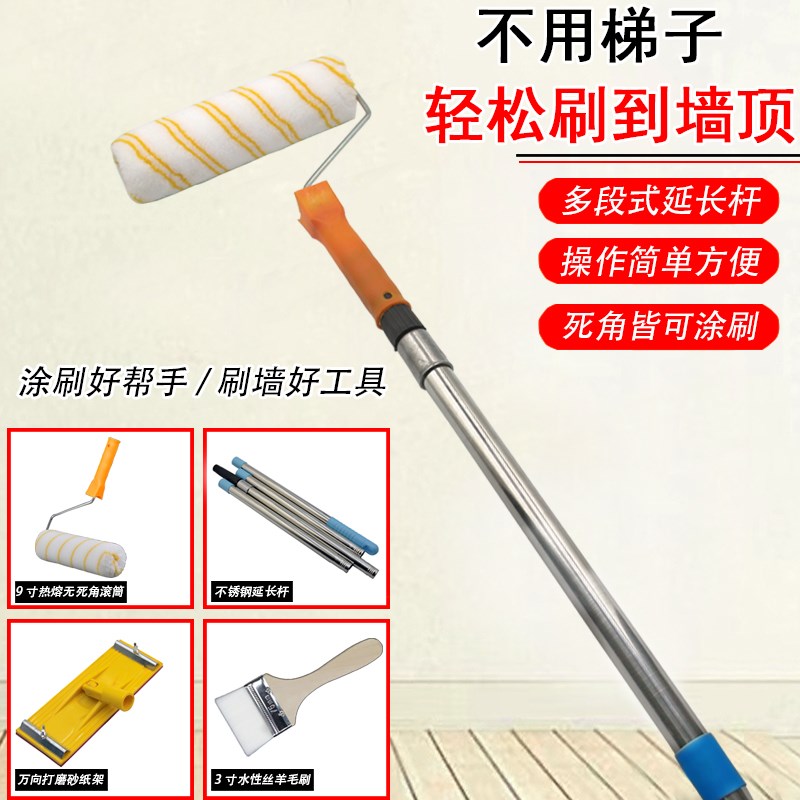 乳胶漆滚筒刷加长对接伸缩杆家用内墙刷涂料油漆滚U筒羊毛刷墙工
