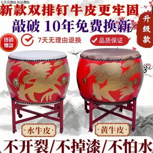 战鼓裂漆防水不黄牛龙鼓不开身鼓锣鼓德国进口大鼓皮新款牛皮鼓掉