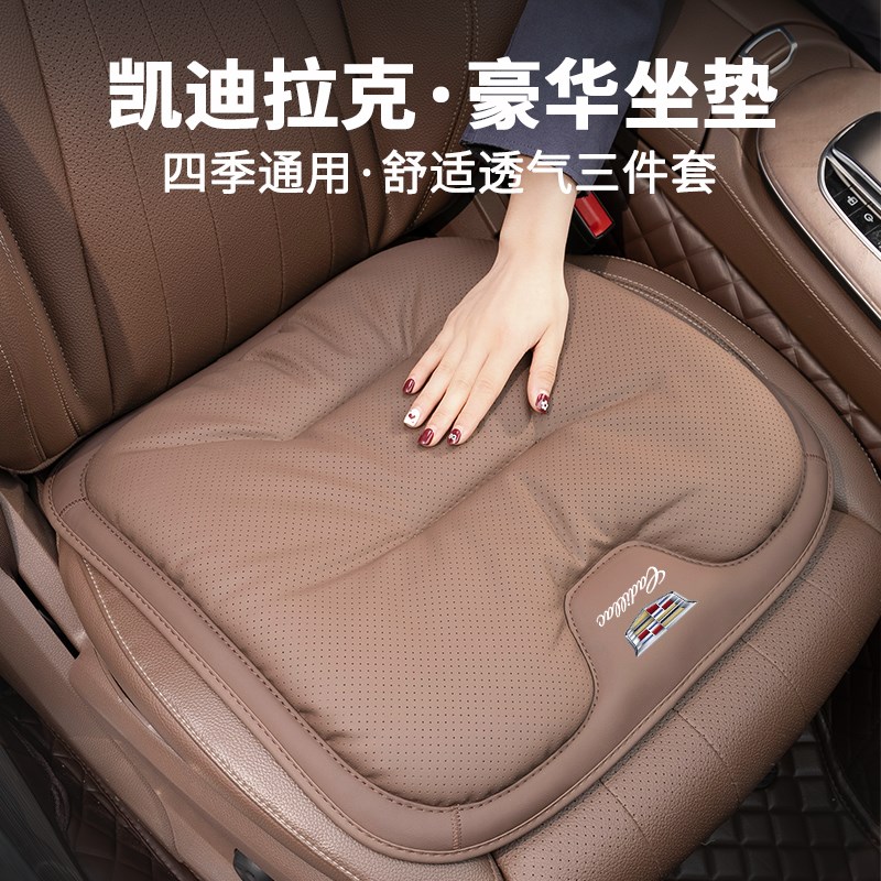 适用凯迪拉克坐垫腰背靠CT5/XT5/yXT6/XT4/XTS/ATSL车座椅四季通