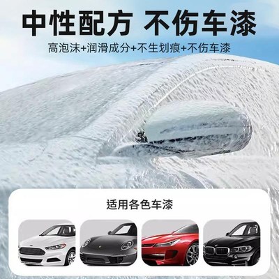 汽车洗车液水蜡pa喷壶专用高泡沫免擦拭强力去污预洗液清洗清洁剂