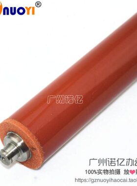 兼容 理光 MPC4000 C5000 C820DN C821DN 定影上辊 定影膜辊带膜