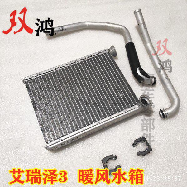 适配奇瑞艾瑞泽3暖风小水箱空调加热器芯体总成J43-8107130包邮