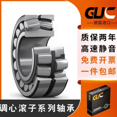 德国GUC进口轴承22252 22256 22260 E1 K-M-C3 MB XL