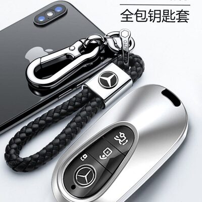 迈巴赫S450L钥匙套新S400L包23款S500L铝壳S480/S580男高端金属扣