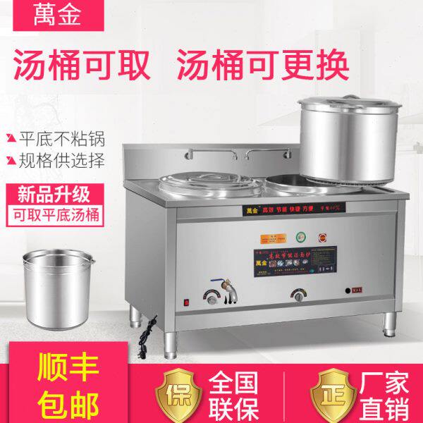 双头双桶煮面炉商用电热燃气煮面桶平底汤面汤粉炉多功能麻辣烫锅