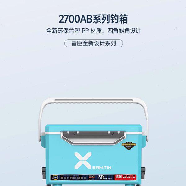 雷臣2700B钓箱2023新款可坐多功能超轻超硬加厚全套钓箱