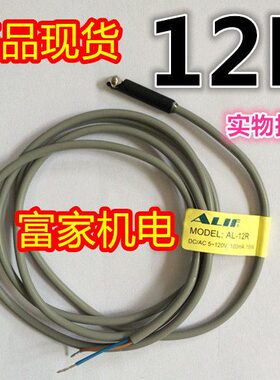 正宗台湾元利富 AL-12R ALIF磁性开关 RCE1 D-Z80K-02