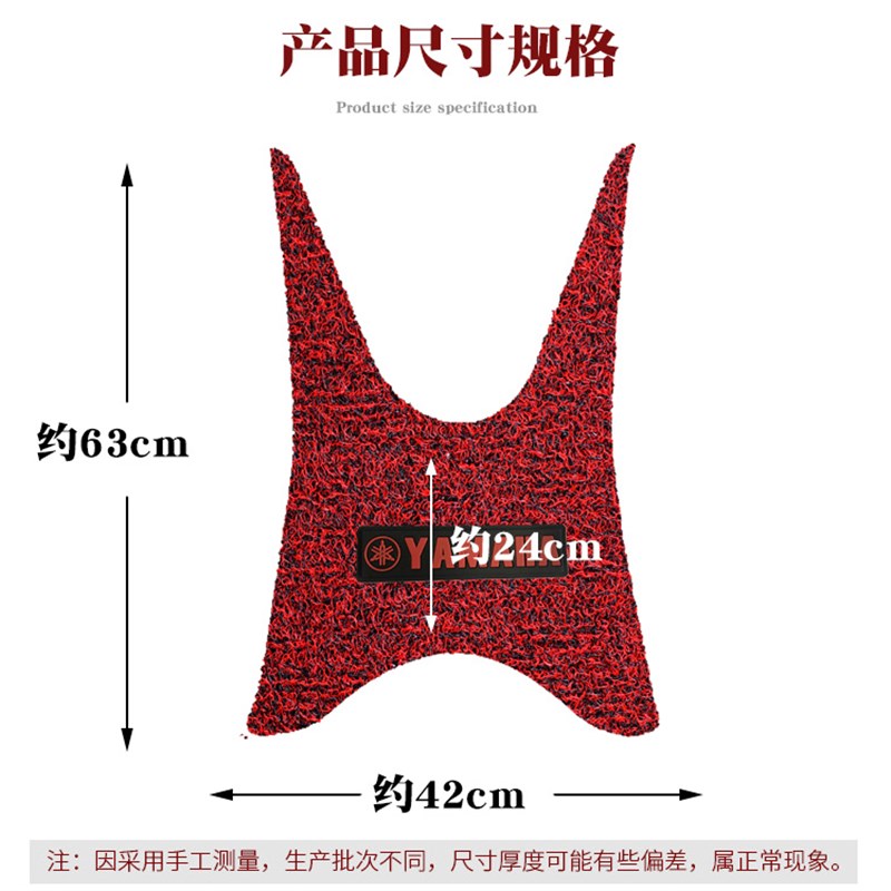 适用雅马哈巧格i125摩托车脚垫JOG踏板ZY125T-13/15丝圈脚垫带标I