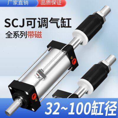 SCJ标准气缸可调行程小型气动32X40/50/63/80点焊机100带磁125-S