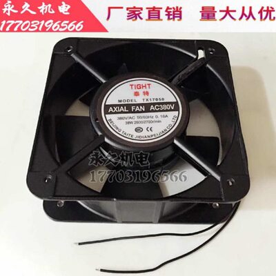 轴流风机 TX12038 冷风机150FZY7-D 200FZY7-D降温风机