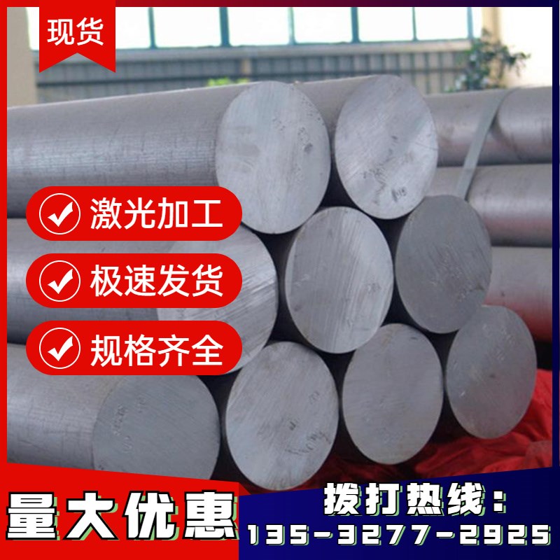 LD2 LD5 LD7 LD8 LD9 LD10 LD11 LD30 LD31锻造铝合金板铝棒铝管