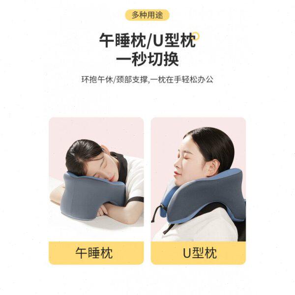 办公室u型午睡枕神器多功能学生睡觉午休枕头趴趴枕护颈专用高铁