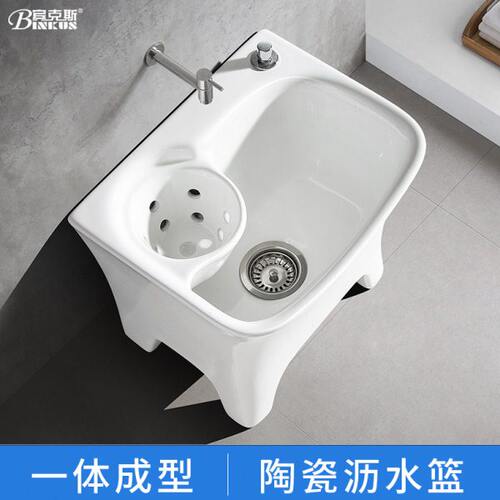 宾克斯阳台高脚带沥水篮陶瓷洗拖把池阳台卫生间侧排水拖布池