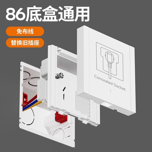 内嵌式净水器插座平推式净水器86面板嵌入式滑盖壁挂式管线机开关