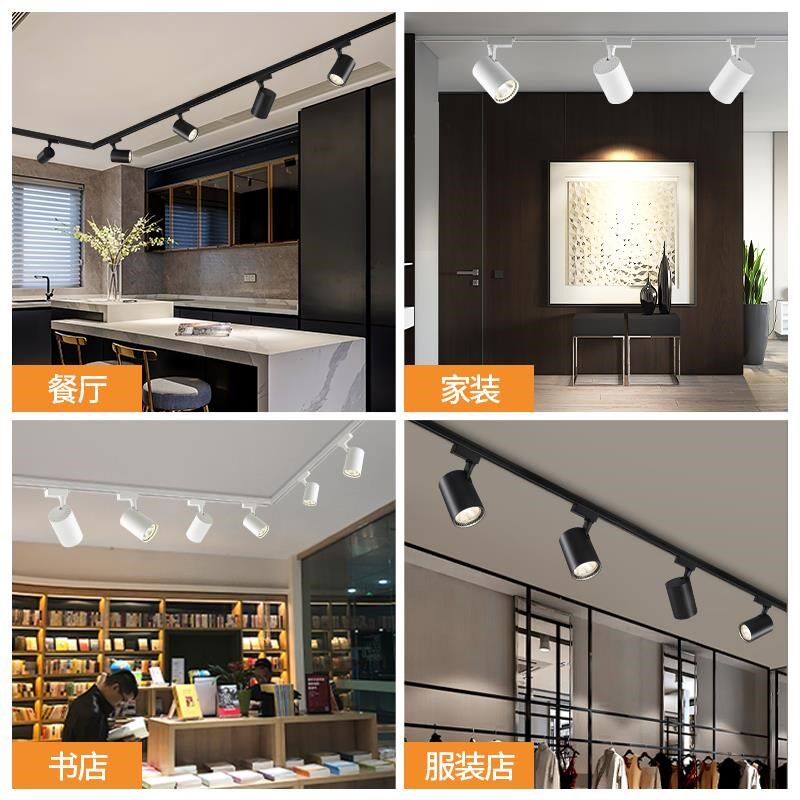 射灯led轨道灯超亮节能商用展厅服装店铺天花导轨式背景墙聚光灯