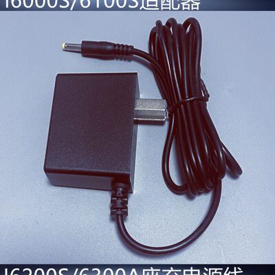 适配器i6000S充电器 座充充电器 V5原装直充PDA I6100S电源线