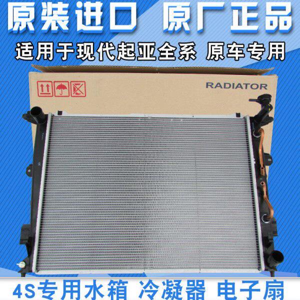 现代劳恩斯水箱散热器雅科仕电子扇捷恩斯空调冷凝器冷却风扇原厂