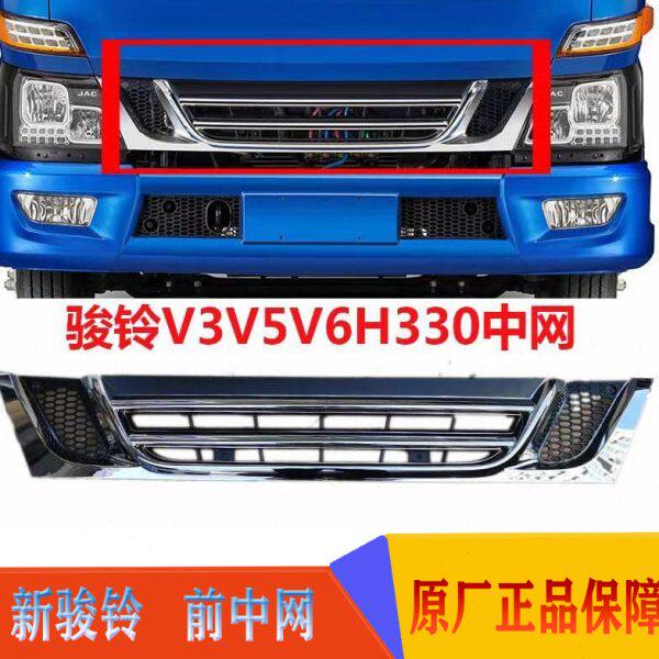 江淮货车配件新骏铃V3V5V6H330G6前中网面罩装饰板格栏散热网鬼脸
