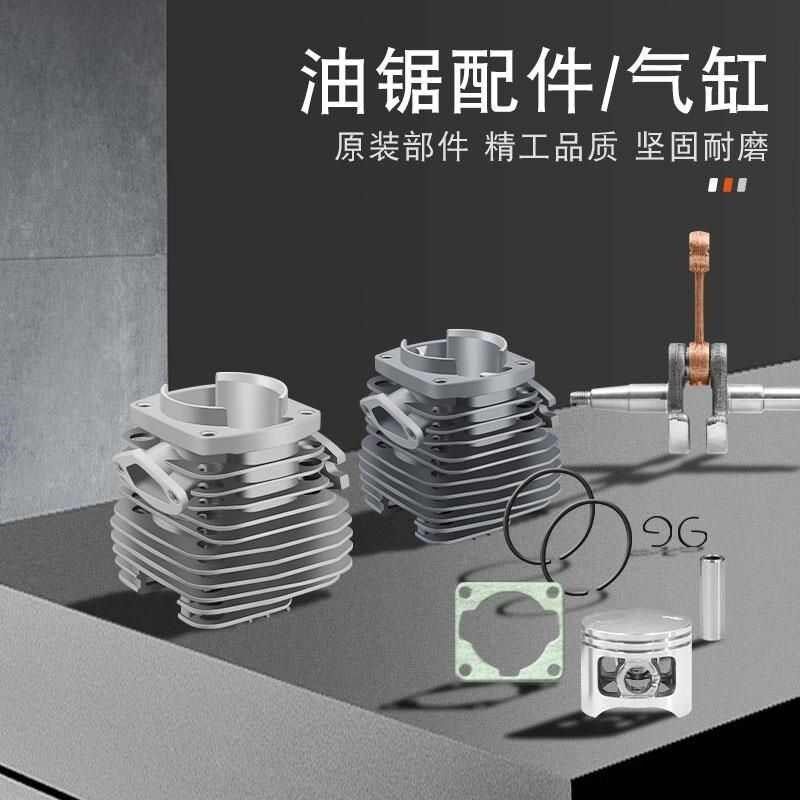 油锯配件5258气缸总成汽油锯缸体活塞环纸垫套缸缸套活塞曲轴伐木