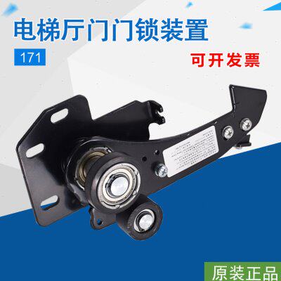 适用巨人通力电梯层门钩子锁 厅门门锁装置/171触点开关和阳智能