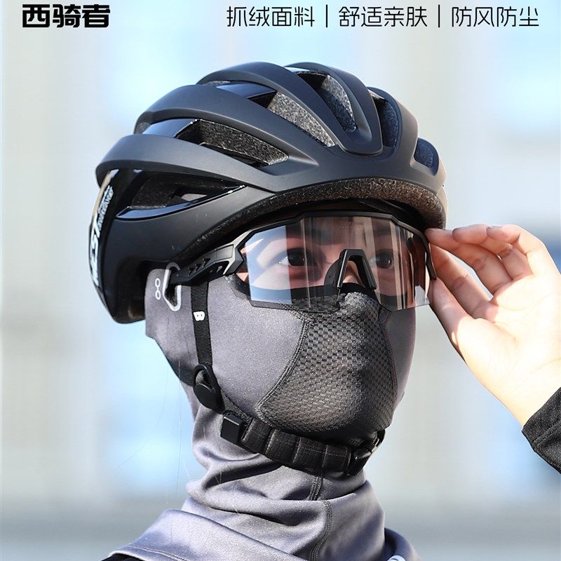 西骑者骑行头套加绒保暖秋冬季摩托车电动自行车头盔内衬骑行装备