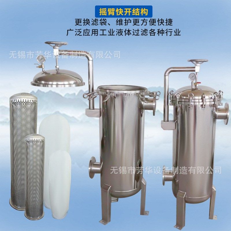 井水河水多袋式过滤器 快装前置过滤器 304不锈钢4袋式过滤器厂家