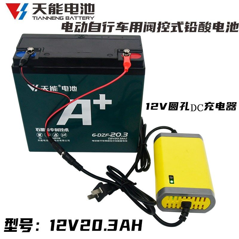12V20.3A石墨烯电动车12伏12.3AH照明喷雾器地摊照明轮椅喇叭电瓶