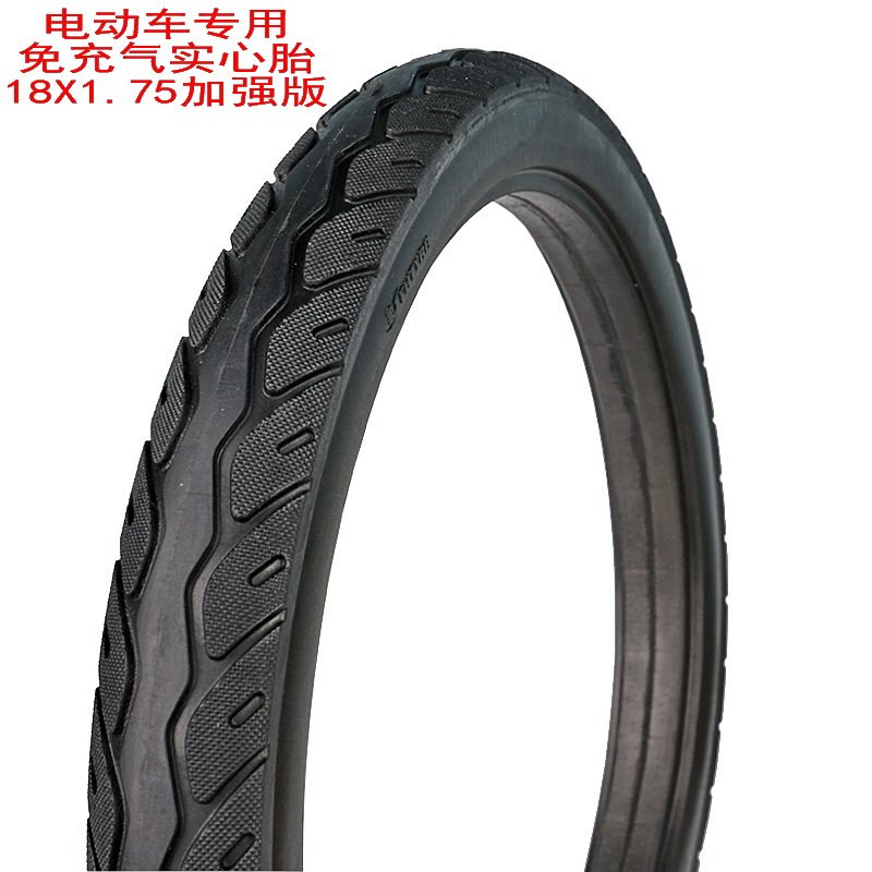 加强版免充气18X1.75电动车实心胎18*1.75轮胎18寸单车免内胎外胎