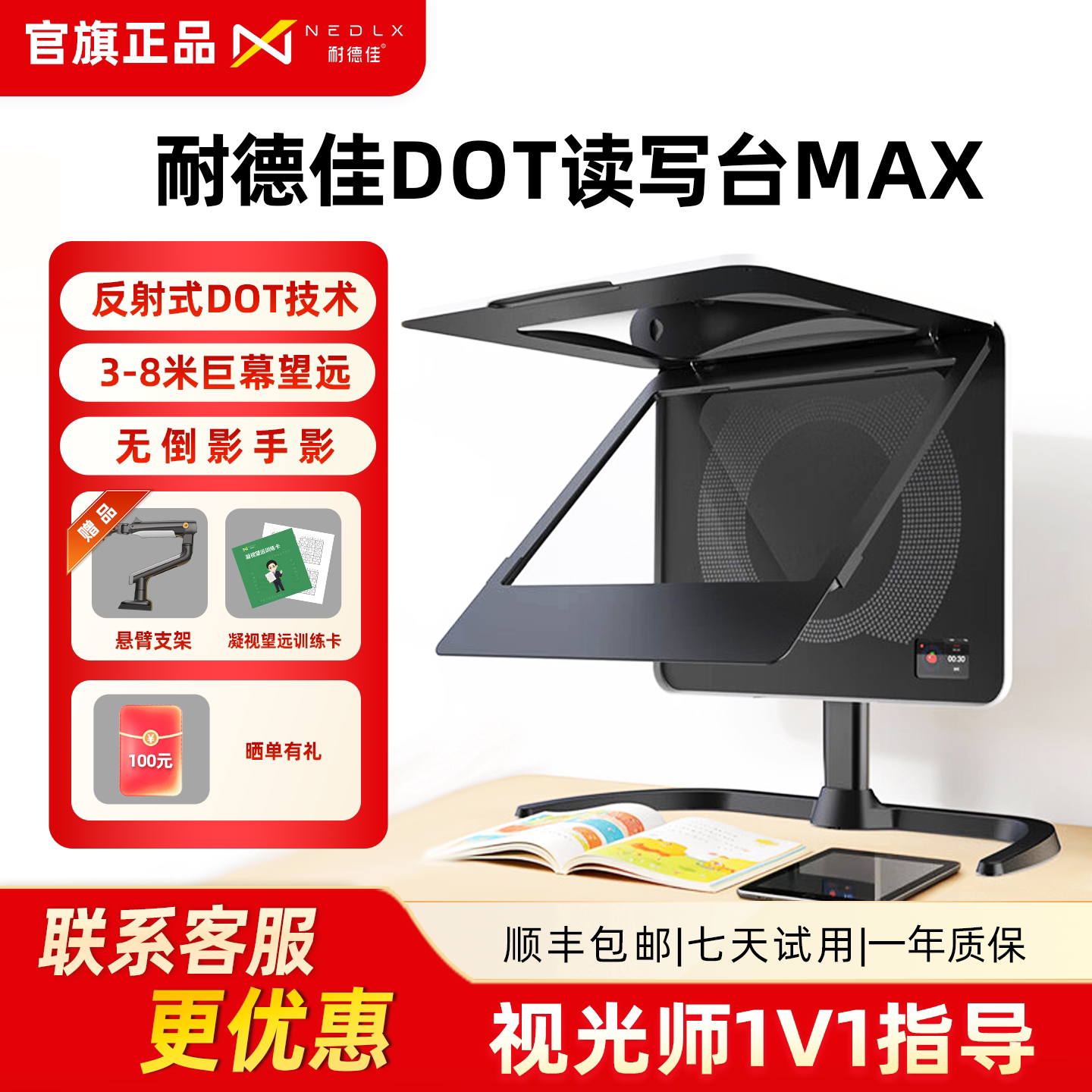 官方旗舰店耐德佳DOT读写台Max