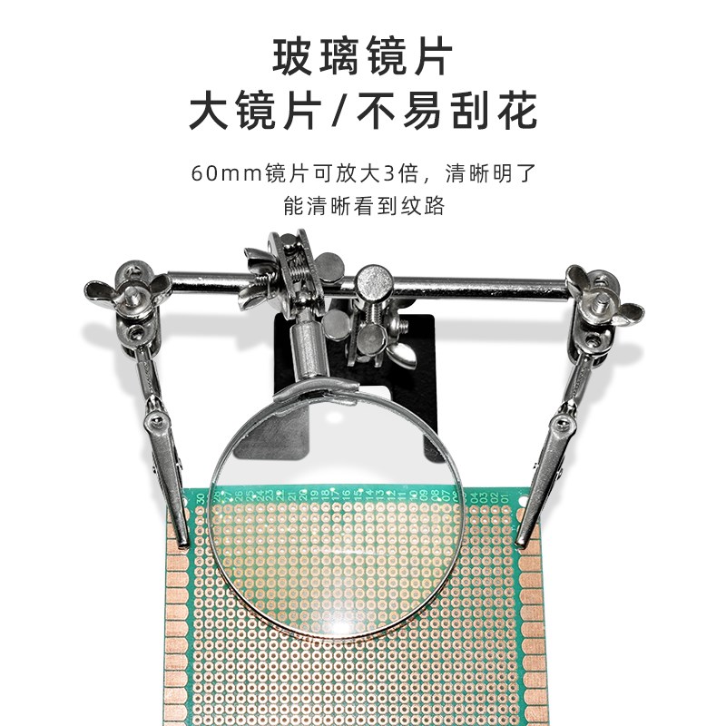 维修放大镜架子 手机主板焊接辅助夹子 电路板固定支架线路板焊架