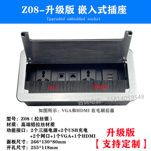 台面办公桌会议桌嵌入式多媒体桌面插座 多功能理线盒信息电源插