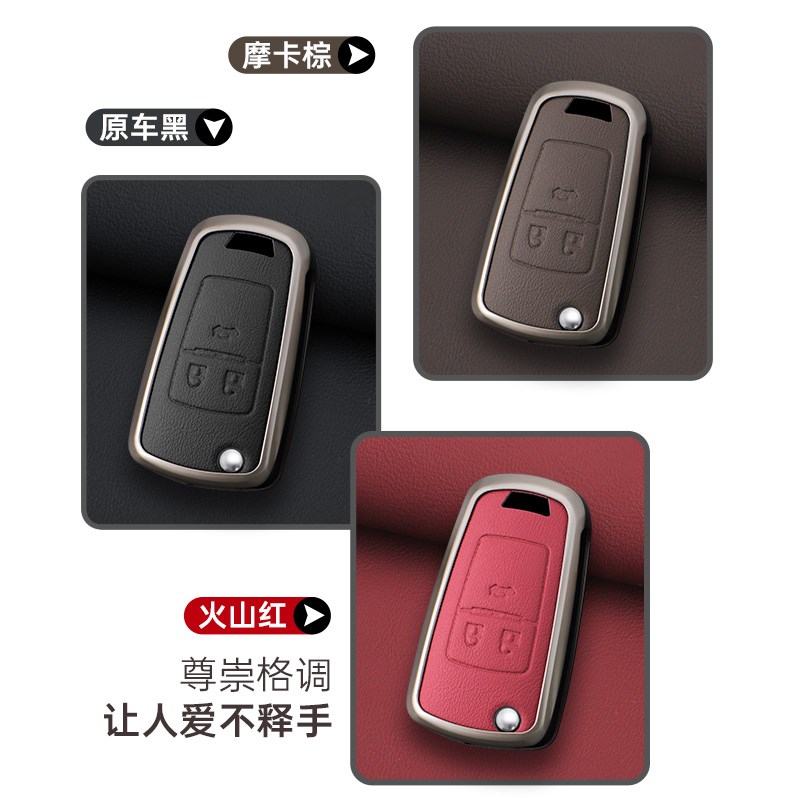 适用于雪佛兰科鲁泽21-24款科鲁兹汽车科沃兹钥匙套金属壳扣