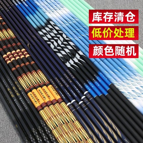 特价碳素长节台钓鱼竿手竿鲤鲫鱼竿超轻细2819调鱼杆炮竿清仓处理