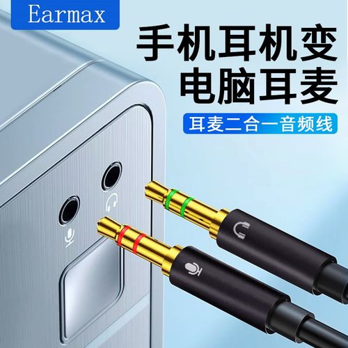电脑耳机麦克风二合一转接线手机耳麦PC转接线音频分线器一分二