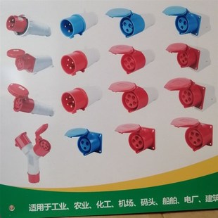 工业工地插座航空插头插座防爆插头插座IP44IP67防爆插头220v