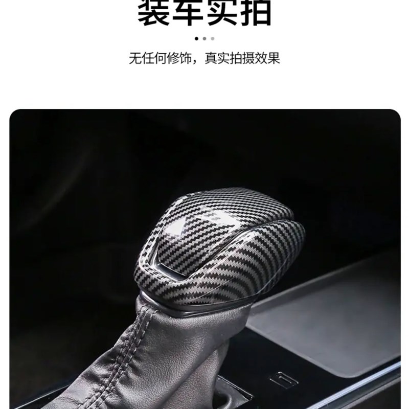 适用22-24汉兰达 凌放 威飒档把套 荣放 威兰达 RAV4排挡头内饰