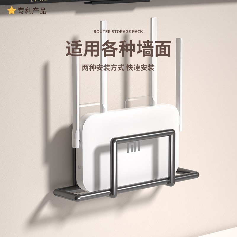 路由器收纳盒子上墙神器机顶盒壁挂式固定器支撑托架wifi放置物架