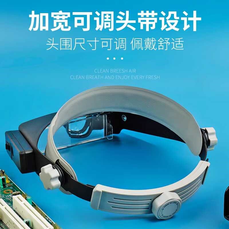 头戴式放大镜高清带灯17倍修表手机维修电路板焊接专用老花眼可用