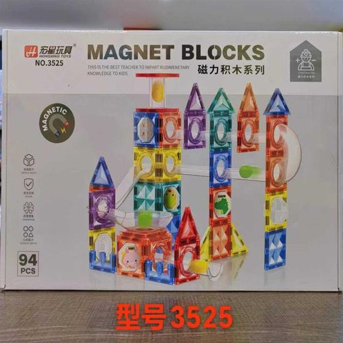 宏星彩窗滑道滚珠积木块早教益智拼装百变磁力片强磁吸儿童玩具