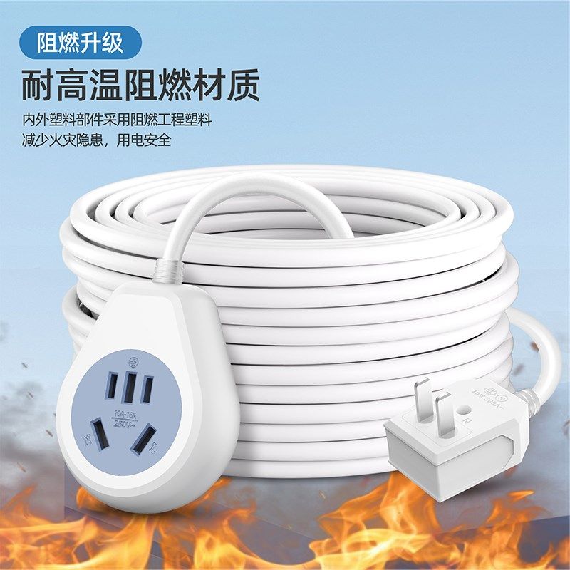 大功率电源延长线迷你插座插线板家用冰箱空调专用10A转16A插座